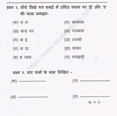 cbse class 1 hindi practice worksheet set 18 practice